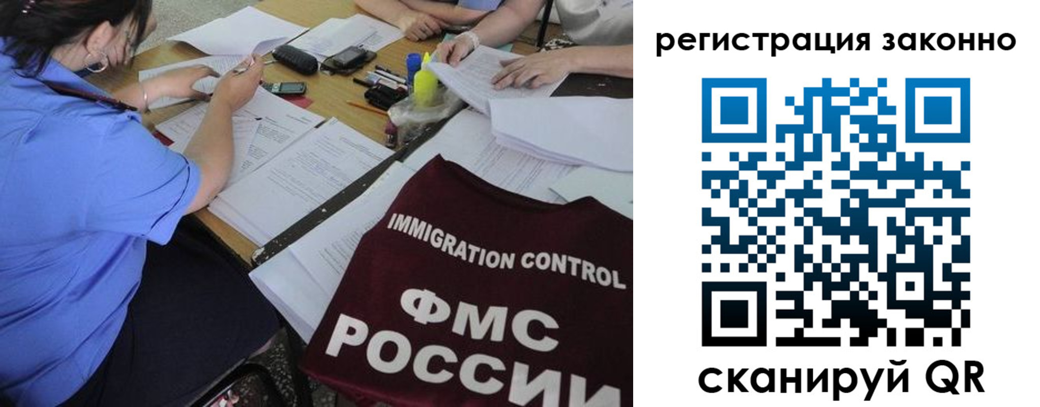 регистрация в Озёрске