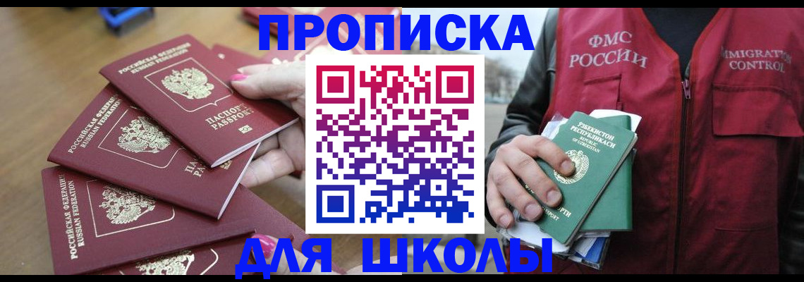 временная регистрация в квартире в Озёрске