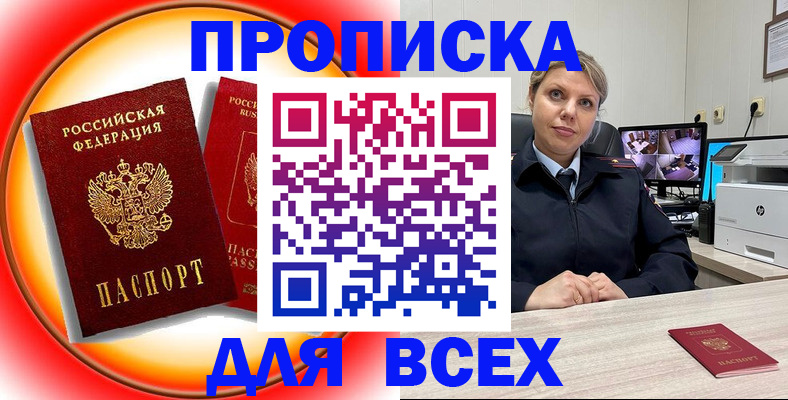 временная регистрация гарантия в Озёрске