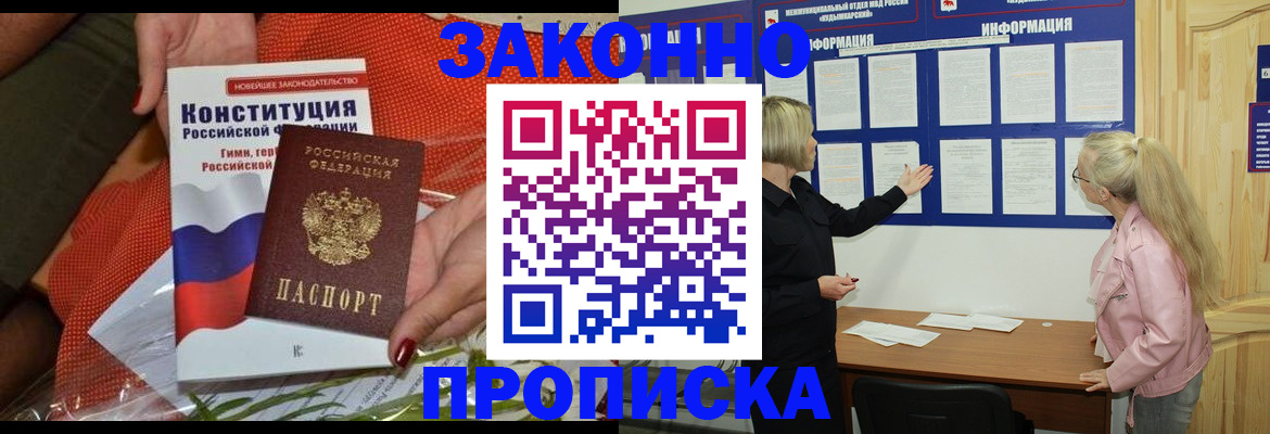 временная регистрация госуслуги в Озёрске